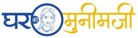 GHAR KI MUNIMJI trademark