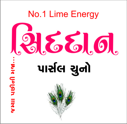 SIDHDAN PARCEL CHUNO trademark