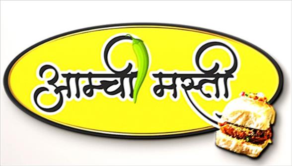 AMCHI MASTI trademark